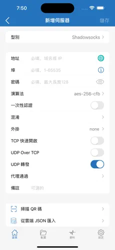 免费试用梯子加速器android下载效果预览图