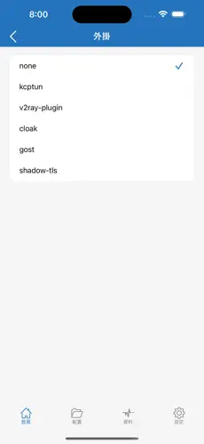 免费试用梯子加速器android下载效果预览图