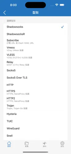 免费试用梯子加速器android下载效果预览图