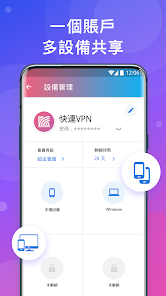 快连vpn电脑版下载官网android下载效果预览图