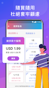 快连vpn电脑版下载官网android下载效果预览图